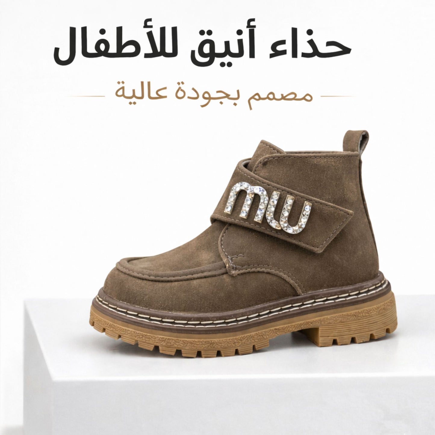 Princess Boots – Chic & Confort